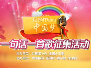 課表上傳與未來網紅領巾集結號 信息網絡傳播視聽節目的新探索